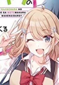 友人キャラの俺がモテまくるわけないだろ？ (Raw – Free)