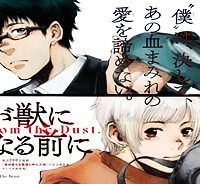 君が獣になる前に (Raw – Free)