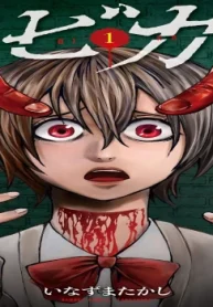 クビカリ (Raw – Free)