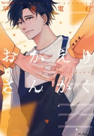 おかえりさんかく (Raw – Free)