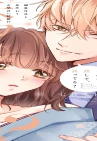 そんな顔して、誘ってる？～溺愛社長と身代わりお見合い結婚!?～ (Raw – Free)