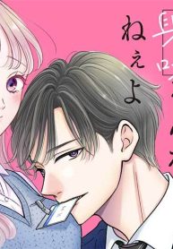 ライバル店の女に興味なんかねぇよ (Raw – Free)