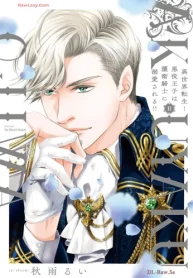 異世界転生！悪役王子は護衛騎士に溺愛される!! (Raw – Free)