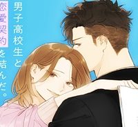 とんで火に入るゆりの犬 (Raw – Free)