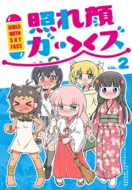 照れ顔ガールズ (Raw – Free)