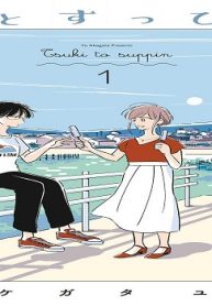 月とすっぴん (Raw – Free)