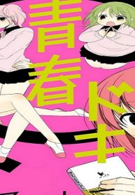 イマドキ青春 女クラ (Raw – Free)