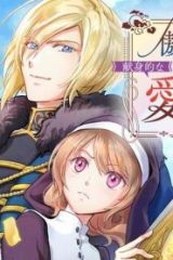 傲慢公爵は“偽り修道女”の献身的な愛を買う (Raw – Free)