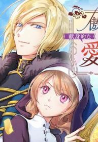 傲慢公爵は“偽り修道女”の献身的な愛を買う (Raw – Free)