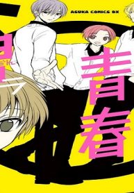 イマドキ青春 男クラ (Raw – Free)