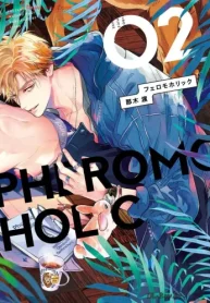 フェロモホリック (Raw – Free)