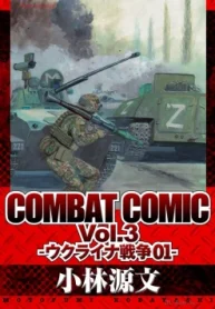 Combat Comic (Raw – Free)