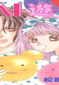 Sai―遊―Ki (Raw – Free)