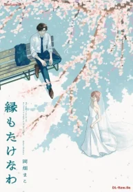 縁もたけなわ (Raw – Free)