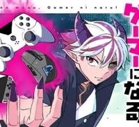 背水の魔王、ゲーマーになる！ (Raw – Free)