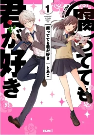 腐ってても君が好き (Raw – Free)