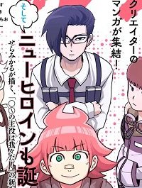 エンプレスエイジ ～闇社会の主役は我々だ！～ (Raw – Free)