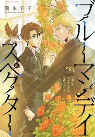 ブルーマンデイ スペクター (Raw – Free)