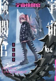 宇宙検閲官 (Raw – Free)