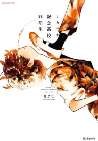 ミカヅキ記念高校55期生 (Raw – Free)