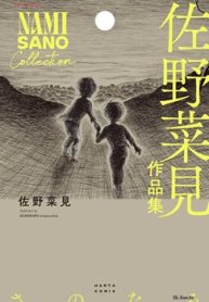 佐野菜見作品集 (Raw – Free)