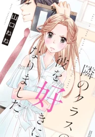 隣のクラスの彼を好きになりました。 (Raw – Free)