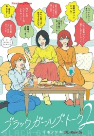 ブラックガールズトーク (Raw – Free)