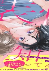 どんな表情してるか知ってんの？ (Raw – Free)