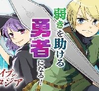 ブレイブファンタジア (Raw – Free)