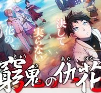 窮鬼の仇花 (Raw – Free)