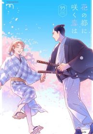 花の都に咲く恋は (Raw – Free)