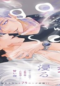 シガー・スイート・セックス 新装ぎゅっ詰め版 (Raw – Free)