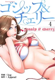 ゴシップ＆チェリー (Raw – Free)