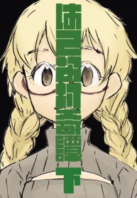 はてな村奇譚 (Raw – Free)