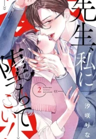 先生､私に堕ちてこい! (Raw – Free)