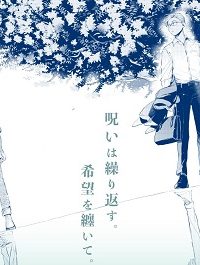 世襲制トライアングル (Raw – Free)