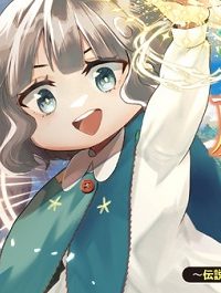 拝啓勇者様。幼女に転生したので、もう国には戻れません! ~伝説の魔女は二度目の人生でも最強でした~ (Raw – Free)