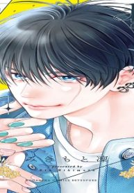 稲妻とロマンス (Raw – Free)