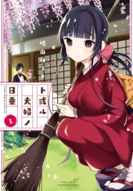 ト或ル夫婦ノ日乗 (Raw – Free)