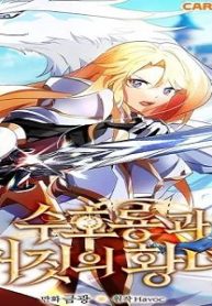 守護竜と偽りの皇女 (Raw – Free)