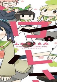 今日のノルマさん (Raw – Free)