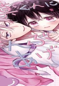 紫真くんにぜんぶあげる (Raw – Free)