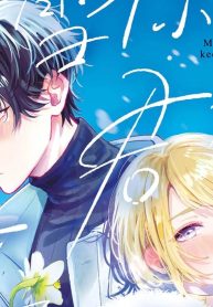 この雪原で君が笑っていられるように (Raw – Free)