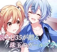 〆切前には百合が捗る (Raw – Free)