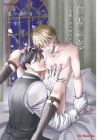 白雪の恋―大正×オメガバース― (Raw – Free)