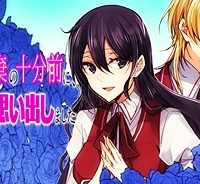 婚約破棄の十分前に、前世を思い出しました (Raw – Free)