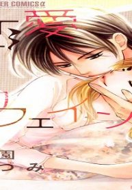 恋愛カフェイン (Raw – Free)