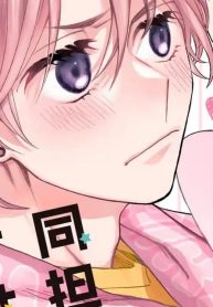 同担はオオカミでした。 (Raw – Free)