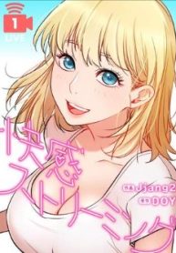 快感ストリーミング (Raw – Free)