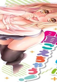 らめぇ、となりに聞こえちゃう! (Raw – Free)